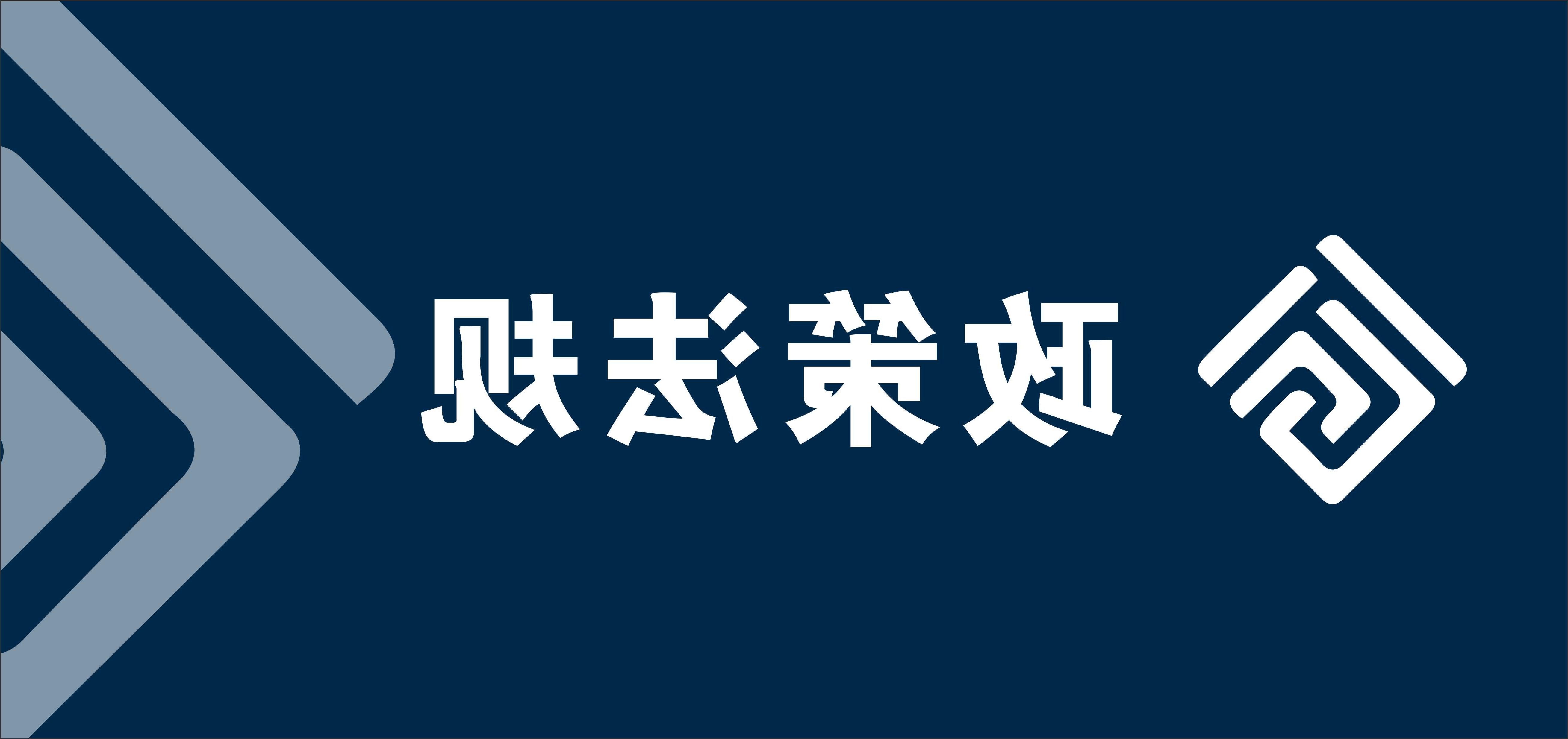 中国水务行业监管机构、相关产业政策及法规